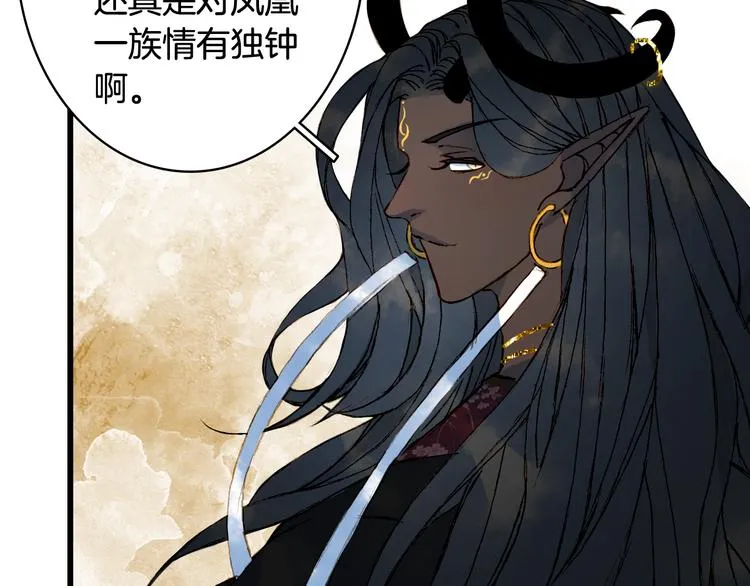 第83话 遗孤？ 第80页