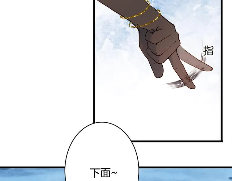 第83话 遗孤？ 第84页