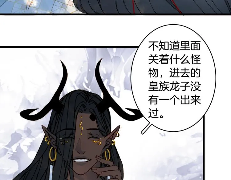 第84话 麒麟 第9页