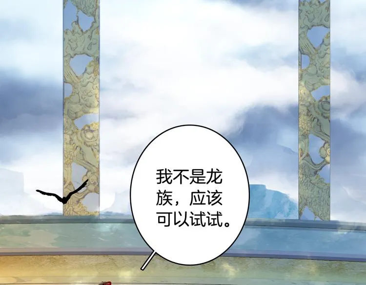 第84话 麒麟 第11页