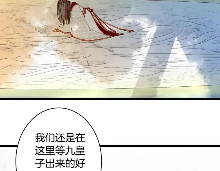 第84话 麒麟 第12页