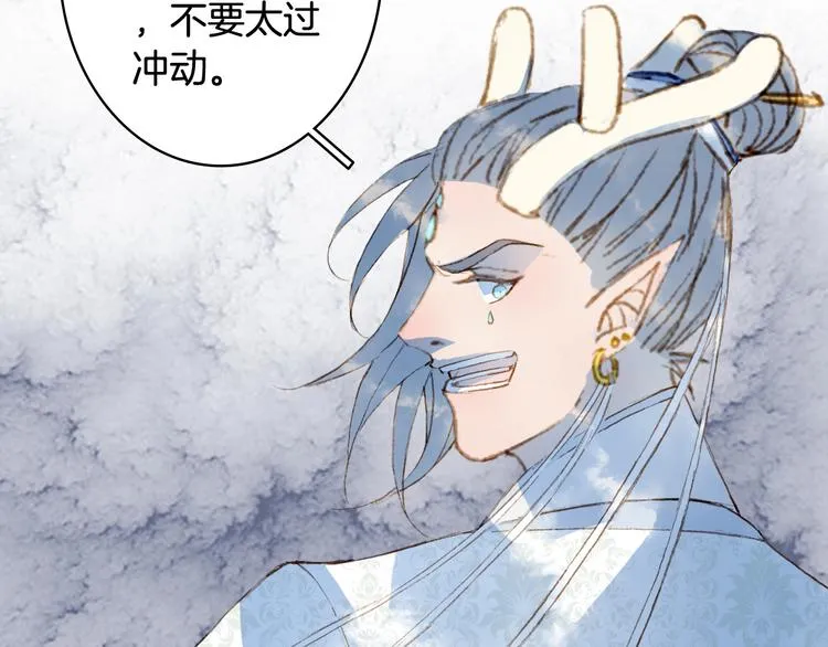 第84话 麒麟 第13页