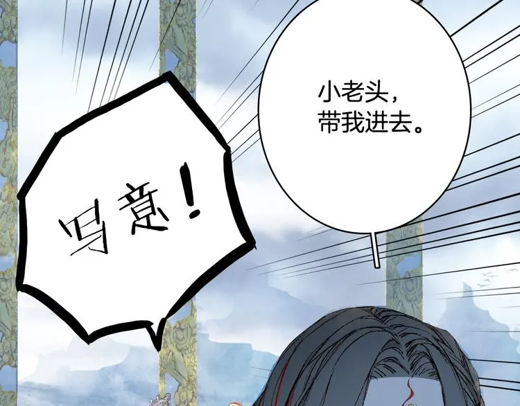 第84话 麒麟 第15页