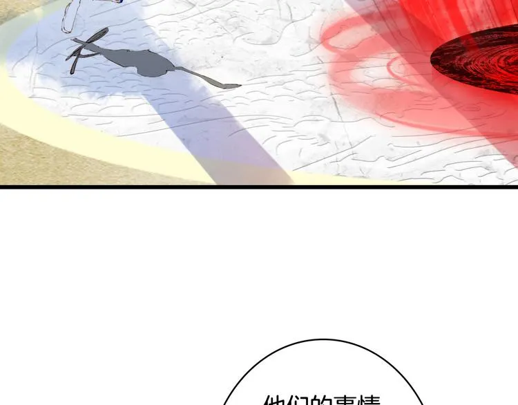 第84话 麒麟 第20页