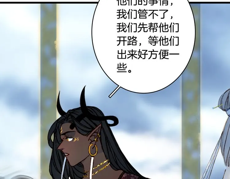 第84话 麒麟 第21页