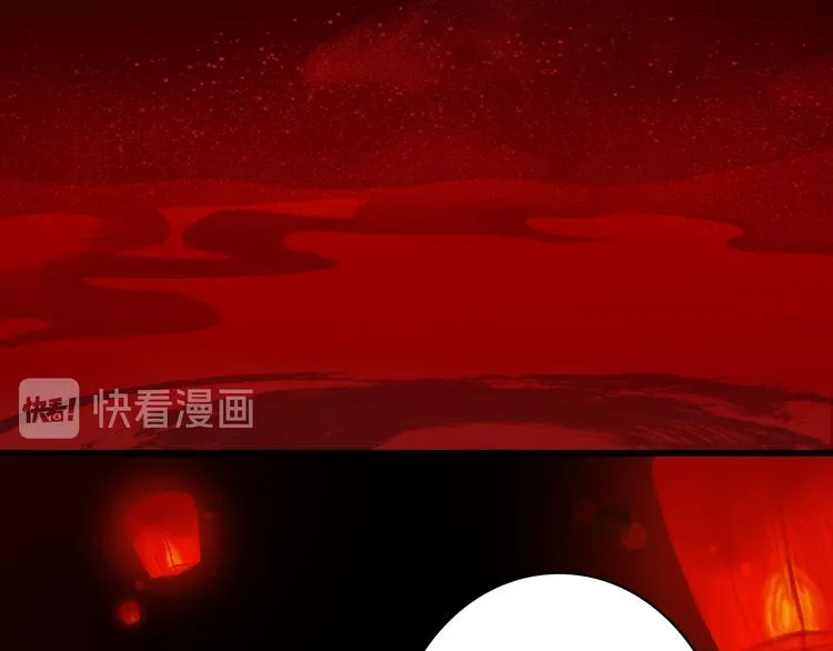 第84话 麒麟 第29页
