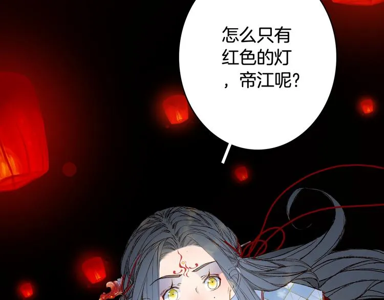 第84话 麒麟 第30页