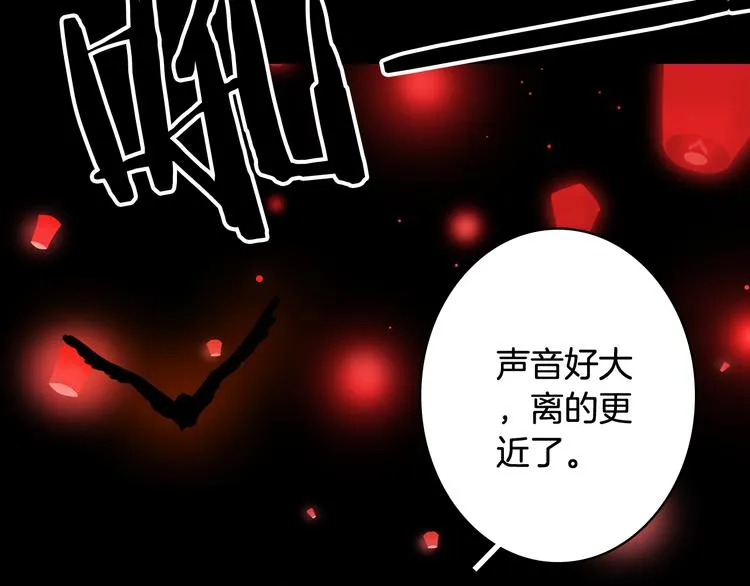 第84话 麒麟 第32页