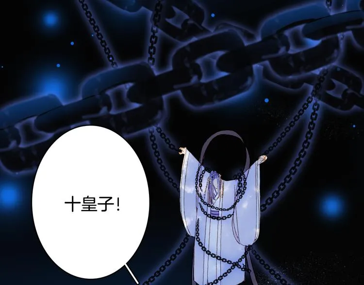 第84话 麒麟 第41页