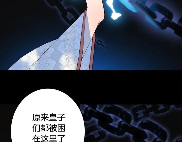 第84话 麒麟 第45页