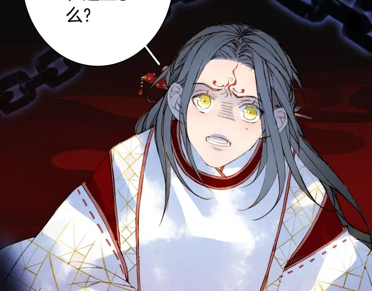 第84话 麒麟 第46页