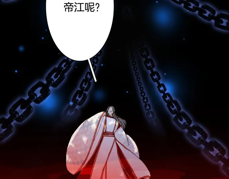 第84话 麒麟 第48页