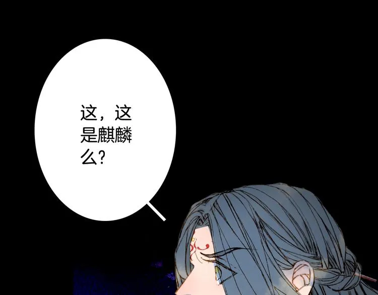 第84话 麒麟 第63页
