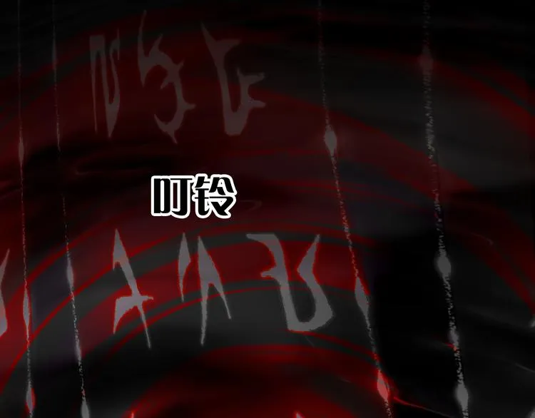 第84话 麒麟 第83页