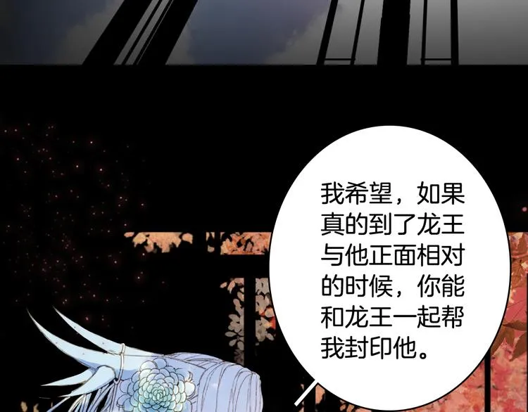 第85话 前尘恩怨 第14页