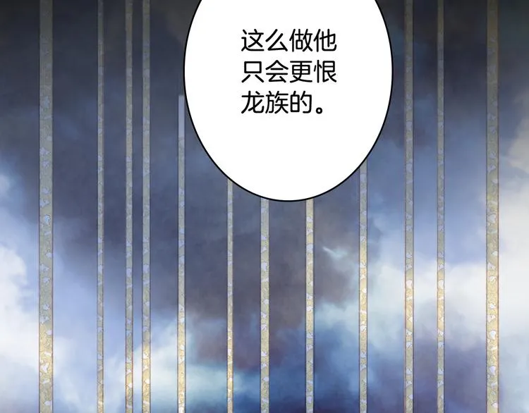 第85话 前尘恩怨 第17页