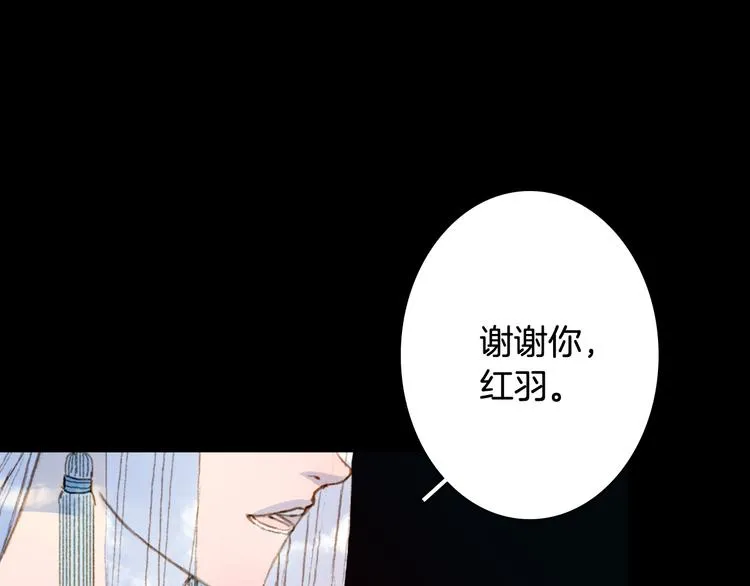 第85话 前尘恩怨 第25页