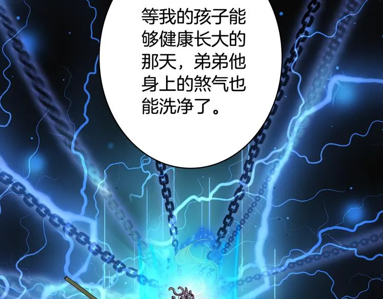 第85话 前尘恩怨 第27页