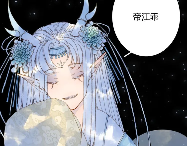 第85话 前尘恩怨 第31页