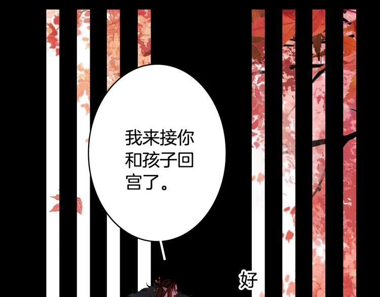 第85话 前尘恩怨 第35页