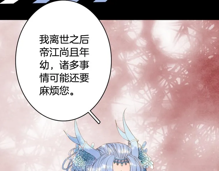 第85话 前尘恩怨 第37页
