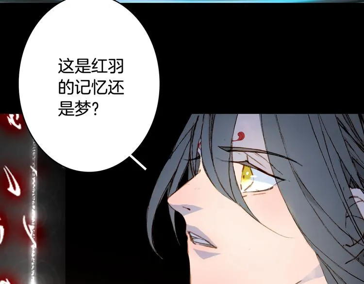 第85话 前尘恩怨 第41页