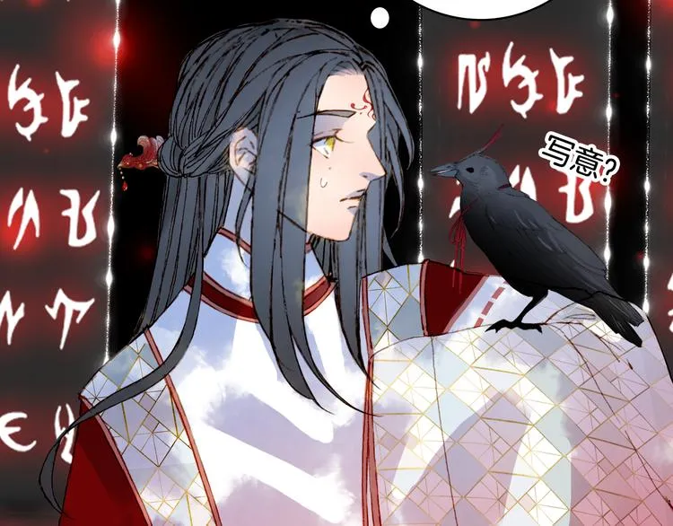 第85话 前尘恩怨 第43页