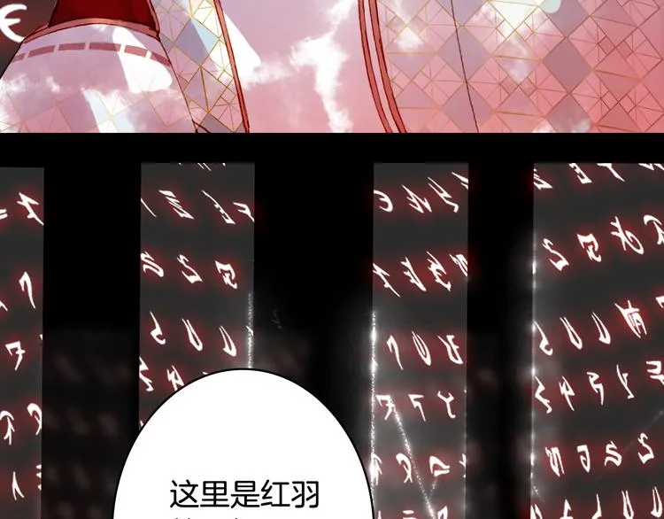 第85话 前尘恩怨 第44页