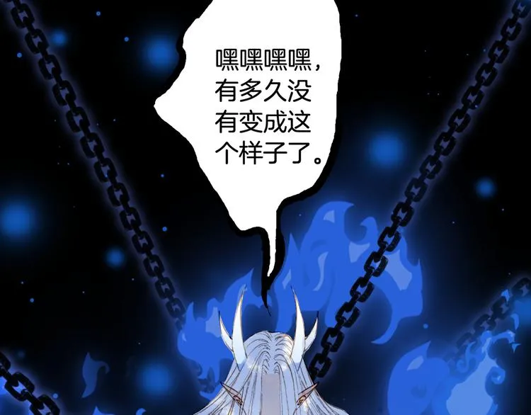 第85话 前尘恩怨 第59页