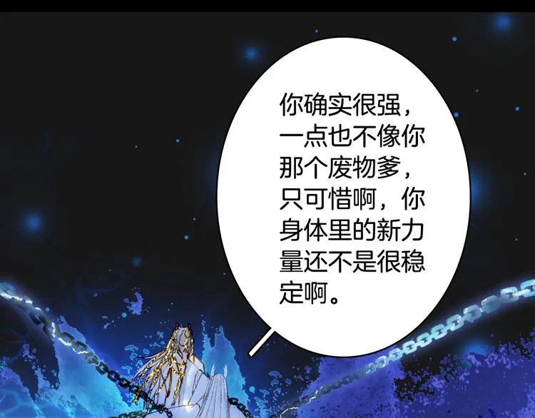 第85话 前尘恩怨 第67页