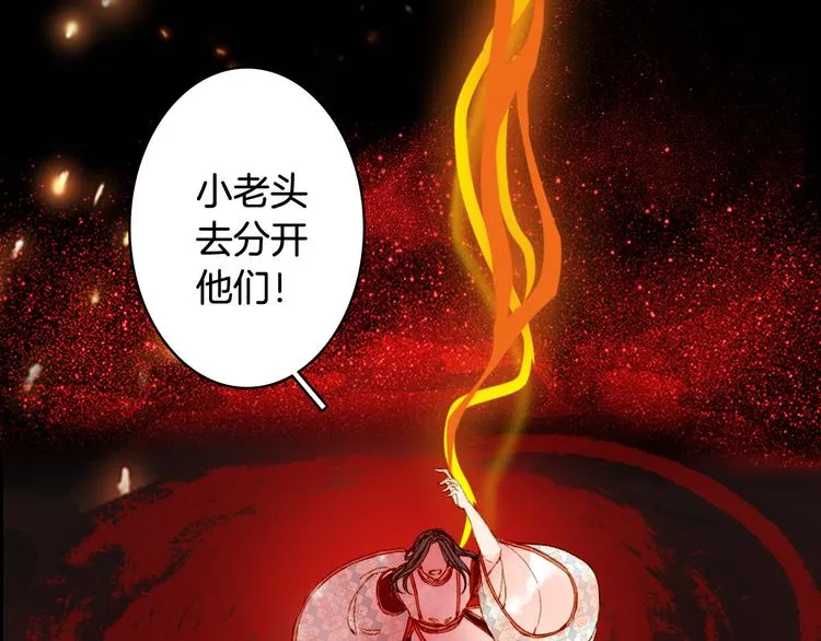 第85话 前尘恩怨 第79页