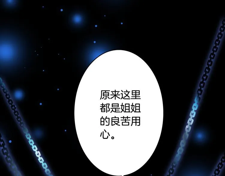第86话 相认 第77页