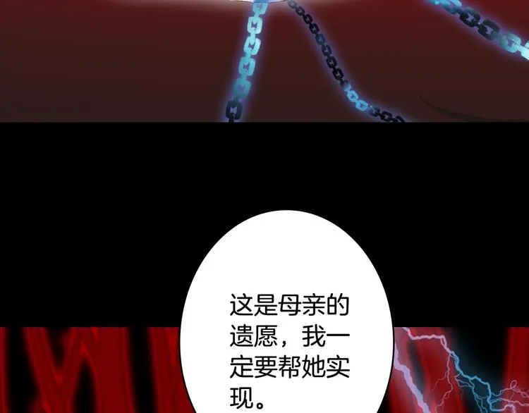 第86话 相认 第90页