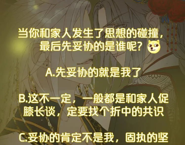 第86话 相认 第94页