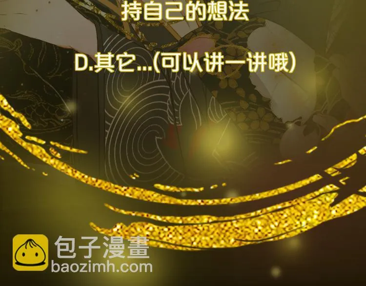 第86话 相认 第95页