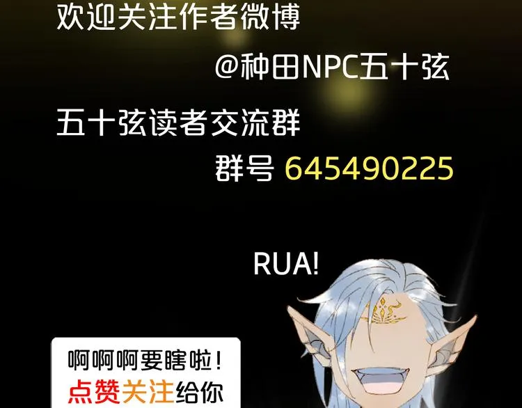 第86话 相认 第96页