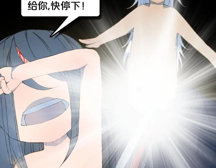 第86话 相认 第97页