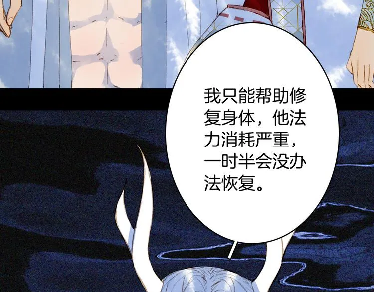 第87话 奇怪的愿望 第26页
