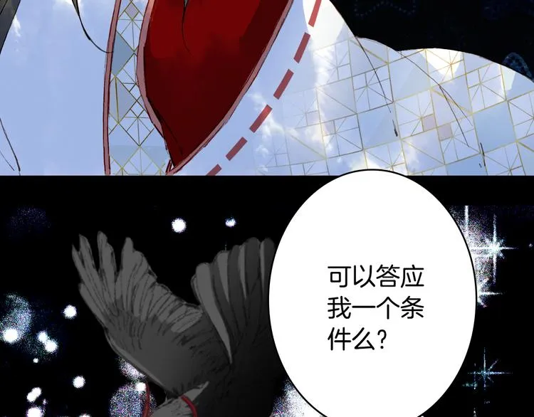 第87话 奇怪的愿望 第37页