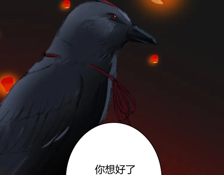 第87话 奇怪的愿望 第40页