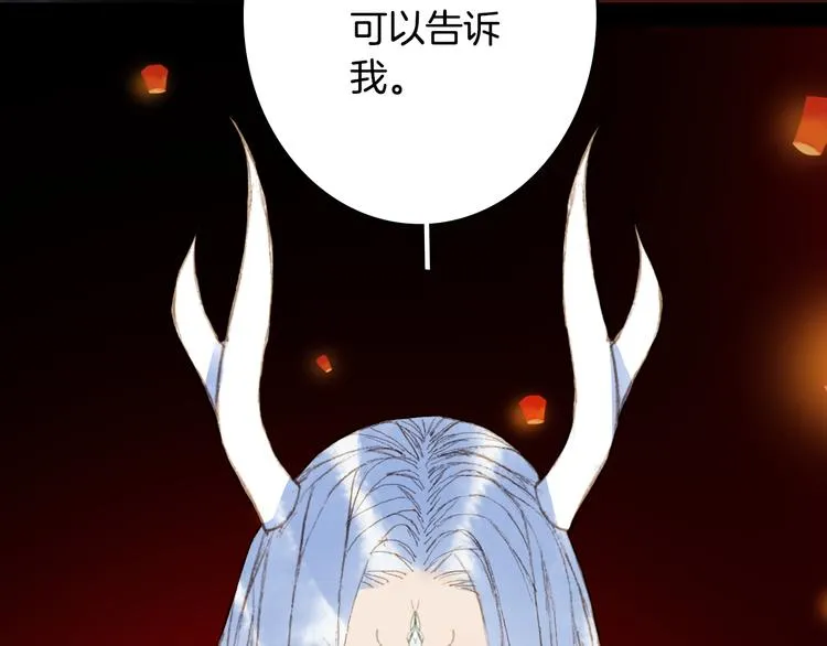 第87话 奇怪的愿望 第41页