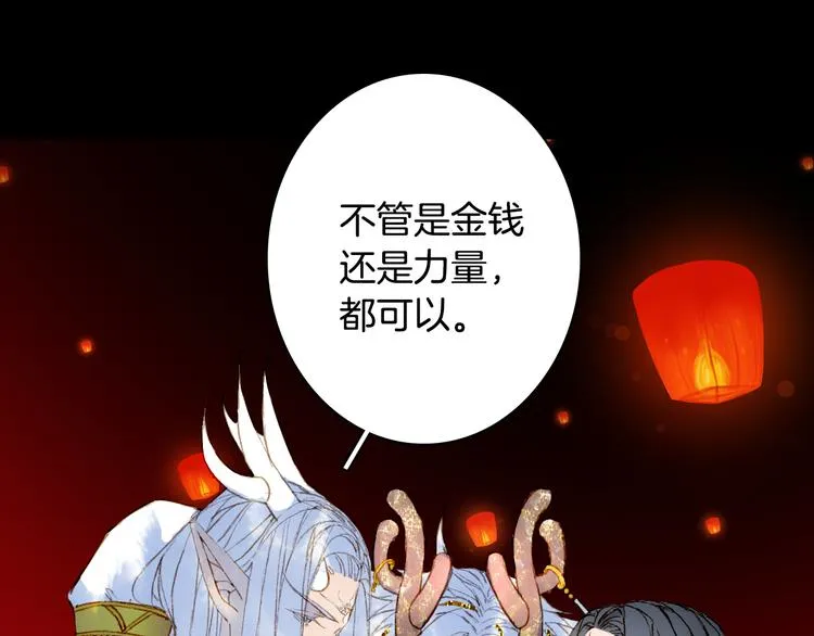 第87话 奇怪的愿望 第43页