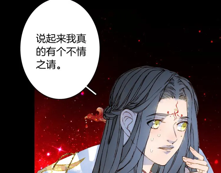 第87话 奇怪的愿望 第45页