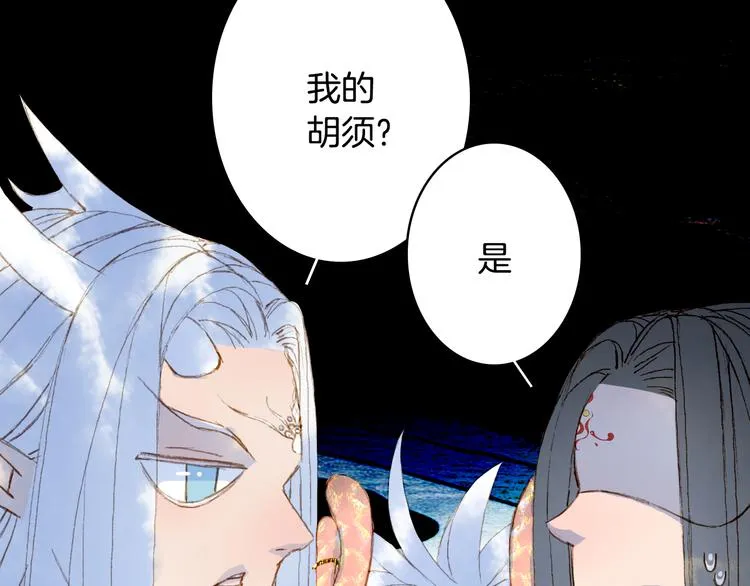 第87话 奇怪的愿望 第53页