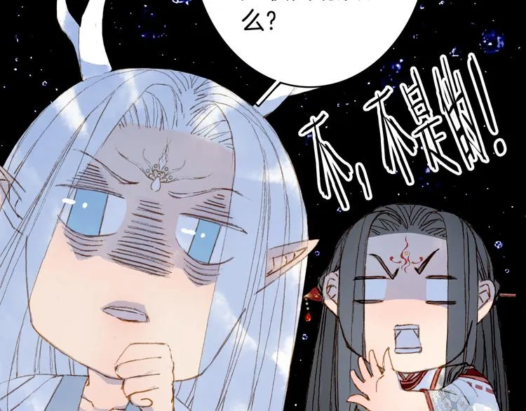 第87话 奇怪的愿望 第57页