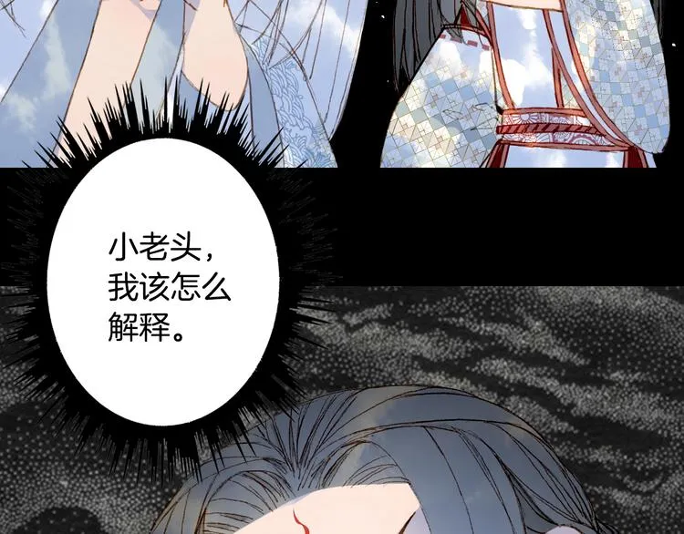 第87话 奇怪的愿望 第58页