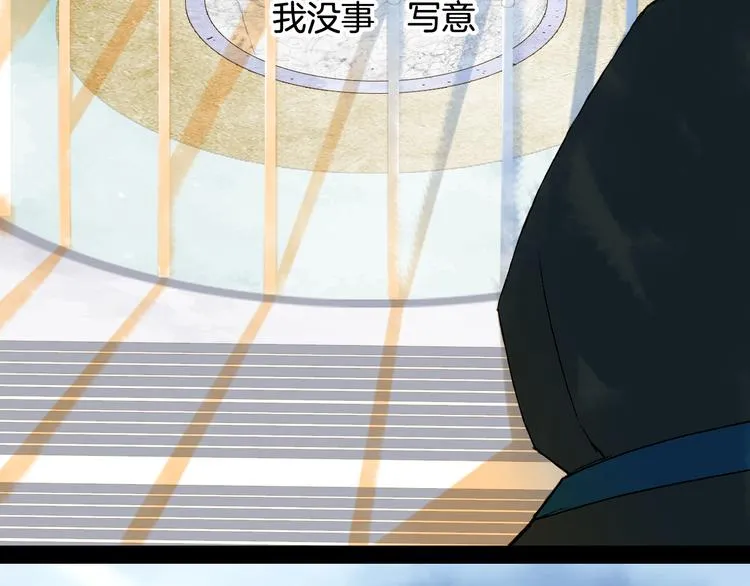 第88话 计划里的意外 第9页