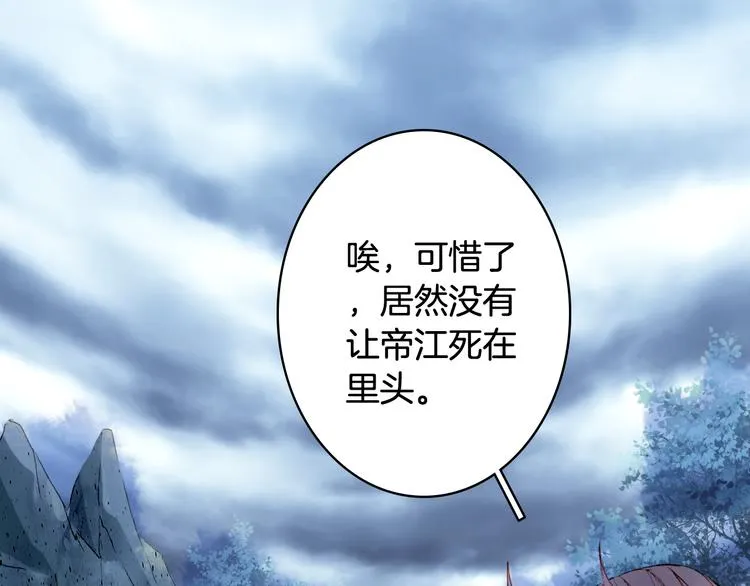 第88话 计划里的意外 第10页