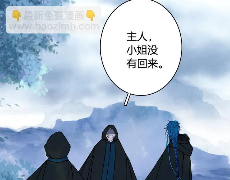 第88话 计划里的意外 第24页
