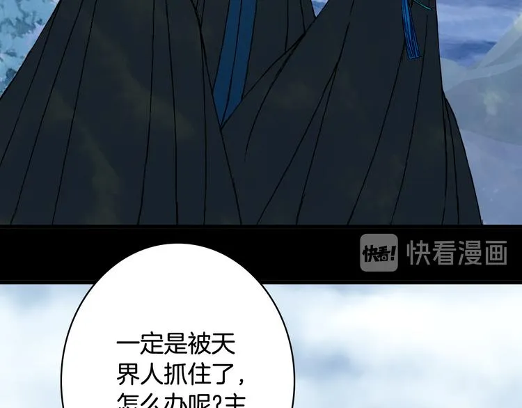 第88话 计划里的意外 第25页
